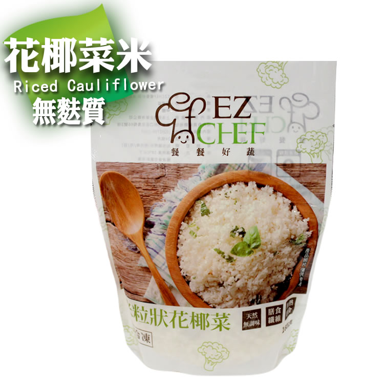 22包免運組(全新生活)低醣零澱粉【白花椰菜米隨手包】160克◉90B025